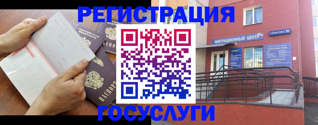 прописка регистрация в Воронежской области