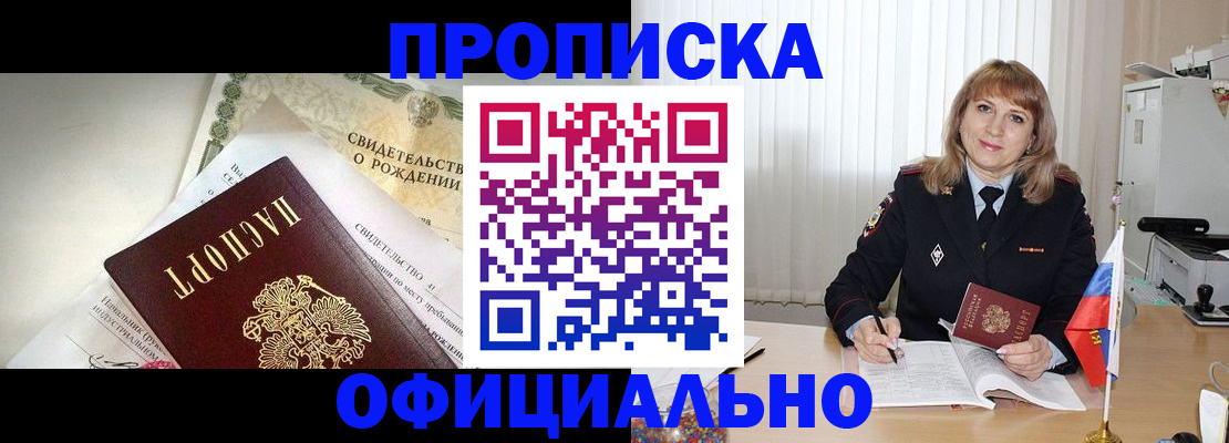 найти адрес прописки в Воронежской области