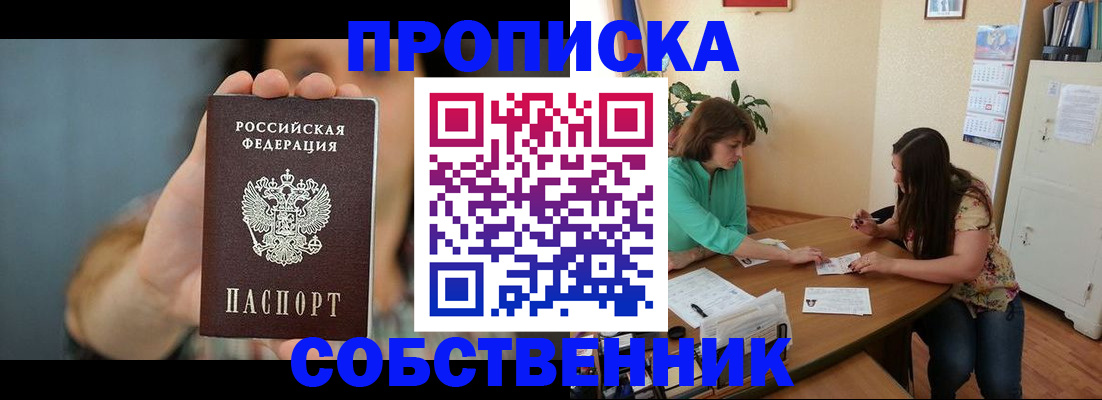 регистрация для школы в Воронежской области