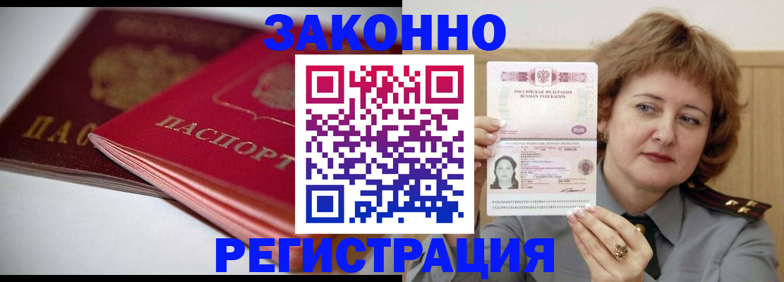 временная регистрация для всех в Воронежской области