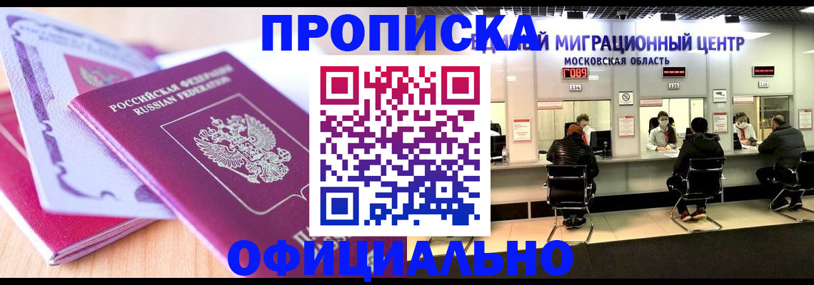 миграционный учет в Воронежской области