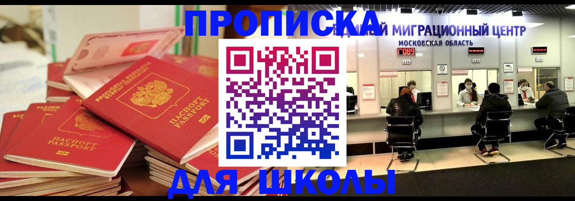 прописка штамп в Воронежской области