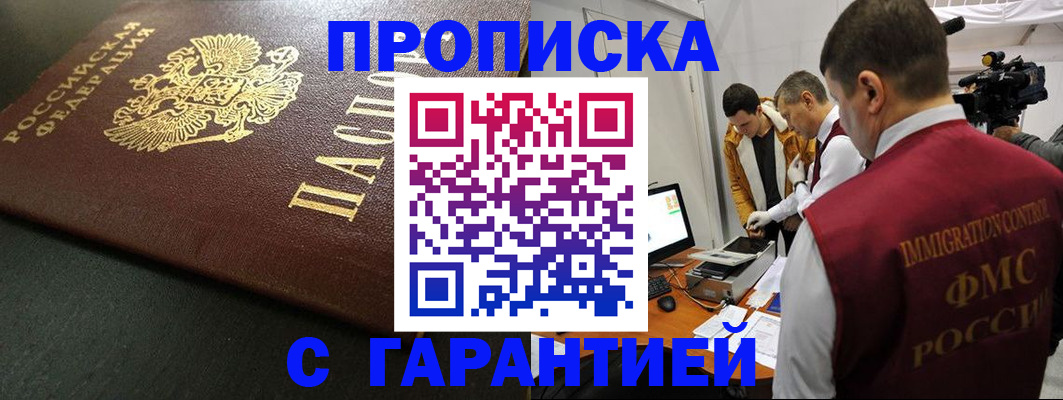 пропишу в квартире в Воронежской области