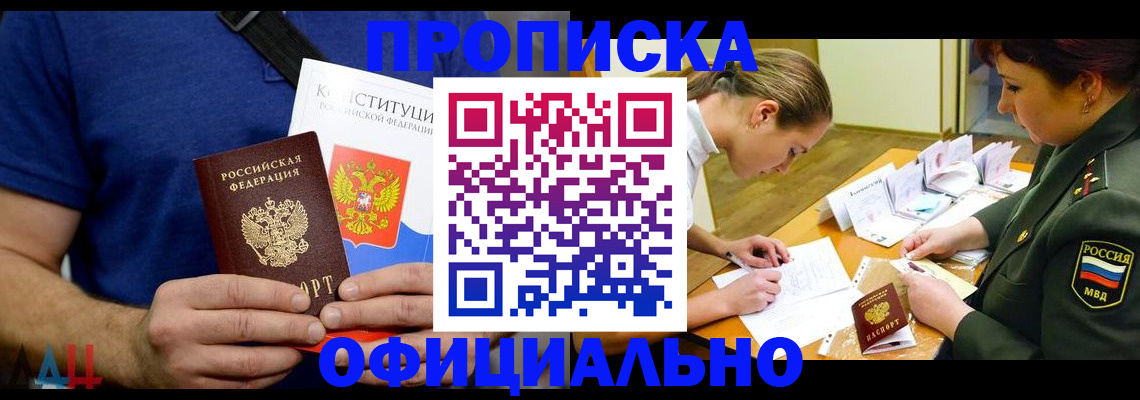временная регистрация для всех в Воронежской области
